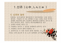 일본의 신쥬(동반자살)와 자살 문화-3