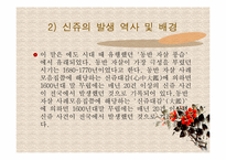 일본의 신쥬(동반자살)와 자살 문화-4