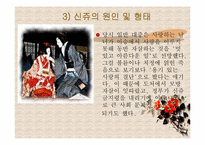 일본의 신쥬(동반자살)와 자살 문화-5