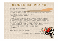 일본의 신쥬(동반자살)와 자살 문화-7