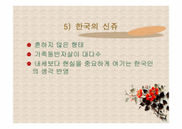 일본의 신쥬(동반자살)와 자살 문화-9