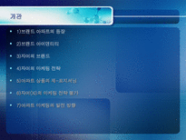 아파트 브랜드 `Xi 자이` 의 마케팅전략분석-2