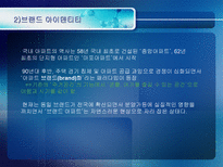 아파트 브랜드 `Xi 자이` 의 마케팅전략분석-5