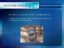 아파트 브랜드 `Xi 자이` 의 마케팅전략분석-12