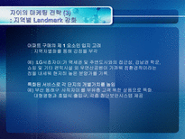 아파트 브랜드 `Xi 자이` 의 마케팅전략분석-16