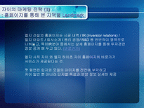 아파트 브랜드 `Xi 자이` 의 마케팅전략분석-17