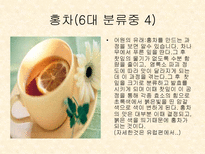 중국의 차 문화 및 종류-15
