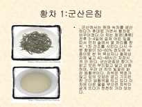 중국의 차 문화 및 종류-17