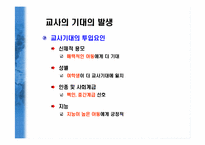 교육 과정에서의 불평등 원인과 사례-9