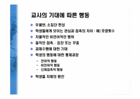 교육 과정에서의 불평등 원인과 사례-10