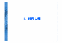 교육 과정에서의 불평등 원인과 사례-12
