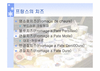 프랑스의 음식의 종류와 문화-12