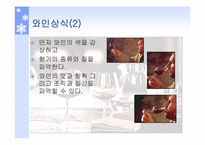 프랑스의 음식의 종류와 문화-14