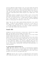 푸마(Puma)의 마케팅 성공사례와 스포츠 마케팅-2