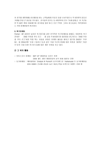 푸마(Puma)의 마케팅 성공사례와 스포츠 마케팅-7