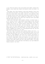 파농의 저서를 통해 분석한 영화 보리밭을 흔드는 바람-15
