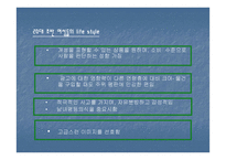 참소주 판매향상을 위한 전략 수립과 IMC의 효과 극대화 방안 모색-19