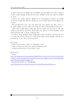초등 사회과 교육 목표 및 개선사항-8