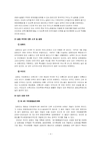 카지노 사업 창업 마케팅 계획서-4