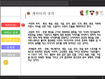 국내 캐릭터 산업의 마케팅 전략 분석-2