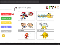 국내 캐릭터 산업의 마케팅 전략 분석-4