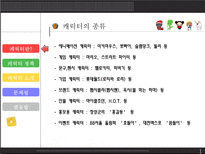 국내 캐릭터 산업의 마케팅 전략 분석-5