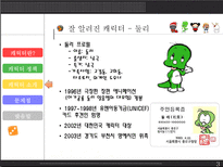 국내 캐릭터 산업의 마케팅 전략 분석-10