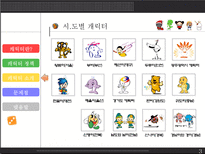 국내 캐릭터 산업의 마케팅 전략 분석-16