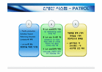품질경영 사례조사 - AMOREPACIFIC(주)태평양-16