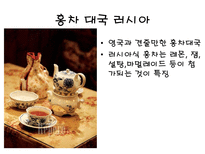 홍차(black tea)의 종류 및 문화-6