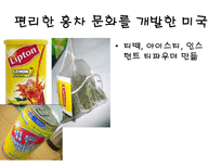 홍차(black tea)의 종류 및 문화-11