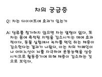 홍차(black tea)의 종류 및 문화-19