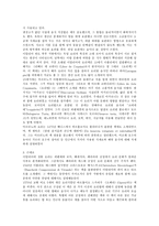 이탈리아 요리에 관한 고찰-2