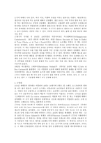 이탈리아 요리에 관한 고찰-3