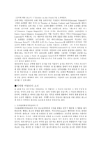 이탈리아 요리에 관한 고찰-4