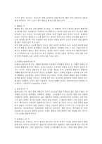 이탈리아 요리에 관한 고찰-5