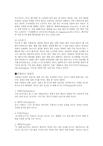이탈리아 요리에 관한 고찰-7