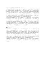 이탈리아 요리에 관한 고찰-9