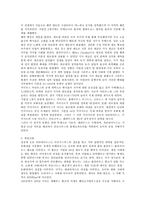 고대로마(로마공화정, 재정로마)에 관한 고찰-3