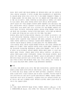 고대로마(로마공화정, 재정로마)에 관한 고찰-4