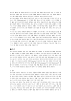 고대로마(로마공화정, 재정로마)에 관한 고찰-7