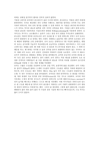고대로마(로마공화정, 재정로마)에 관한 고찰-10