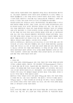 로마왕정(로마왕국)에 관한 고찰-2