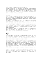 로마왕정(로마왕국)에 관한 고찰-3