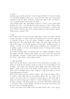 로마왕정(로마왕국)에 관한 고찰-4
