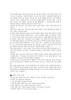 교황에 관한 고찰-5