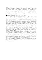 교황에 관한 고찰-9