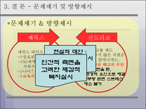 신도리코 VS 제록스(조직행동론)-17