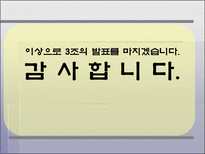 신도리코 VS 제록스(조직행동론)-18