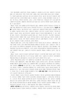 황우석박사와 멜린다사건을 통한 미디어가 개인과 사회에 미치는 영향 분석-5